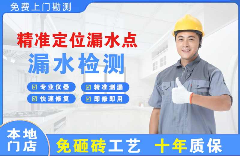 固安精准测漏点