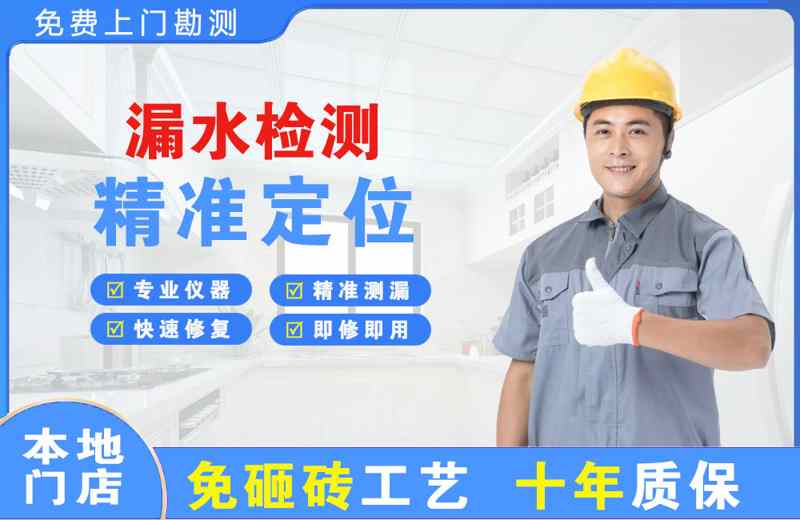 固安漏水检测精准定位